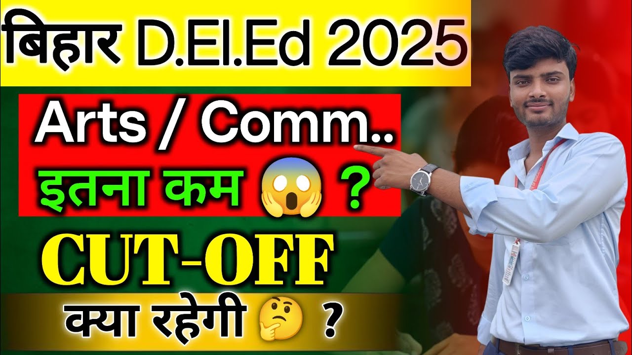 Will the Bihar D.El.Ed cut-off fall in 2025? 😱 Big news for Arts/Commerce students!