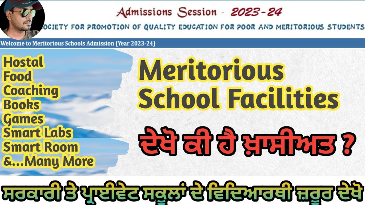 Meritorious School New Update |Meritorious School Kya Hai |Meritorious School Admission#digitechgyan
