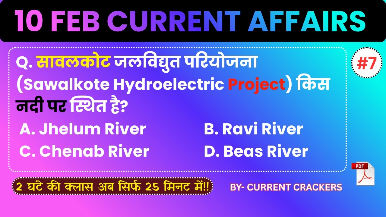10 Feb 2026 Daily Current Affairs | Current Crackers | SSC Railway Banking All Exams #currentaffairs