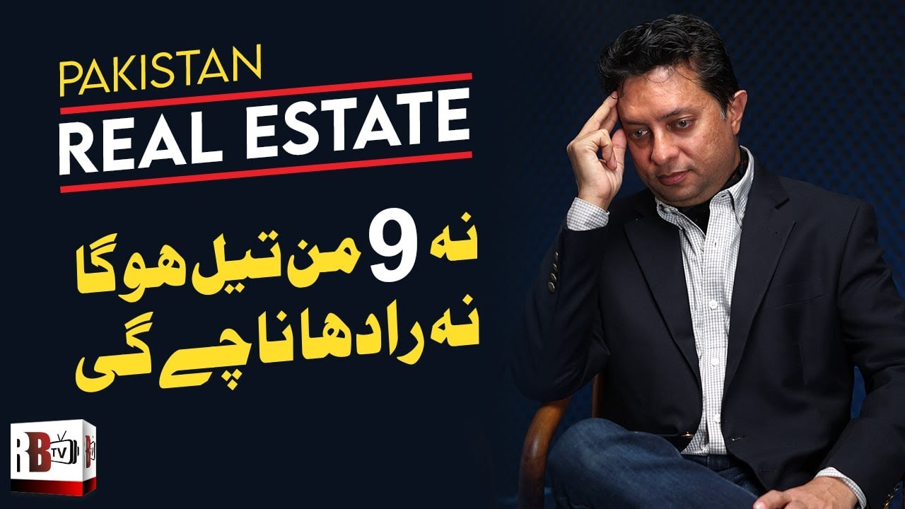 Land Reforms In Pakistan || What is the impact of Land Reforms in Pakistan