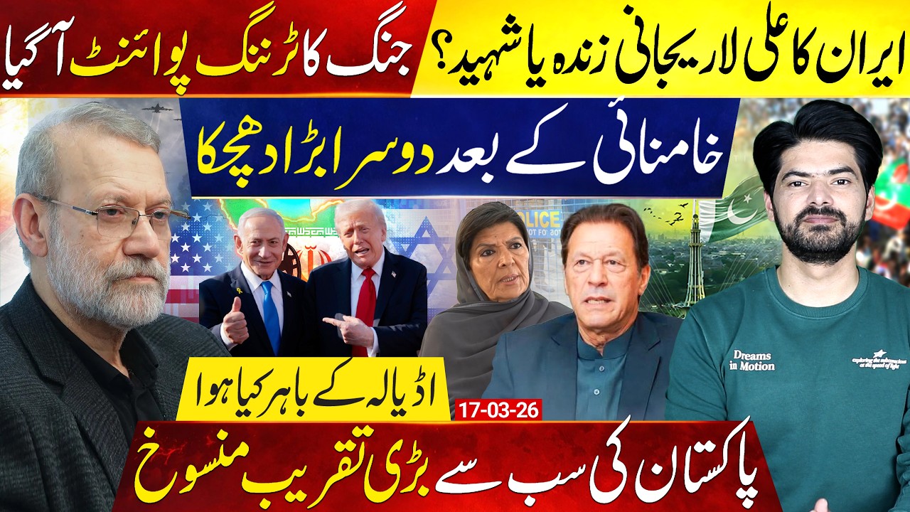 Iran’s Ali Larijani Alive or Dead? Tehran Rocked by Israeli IDF Airstrike | Netanyahu & Trump React