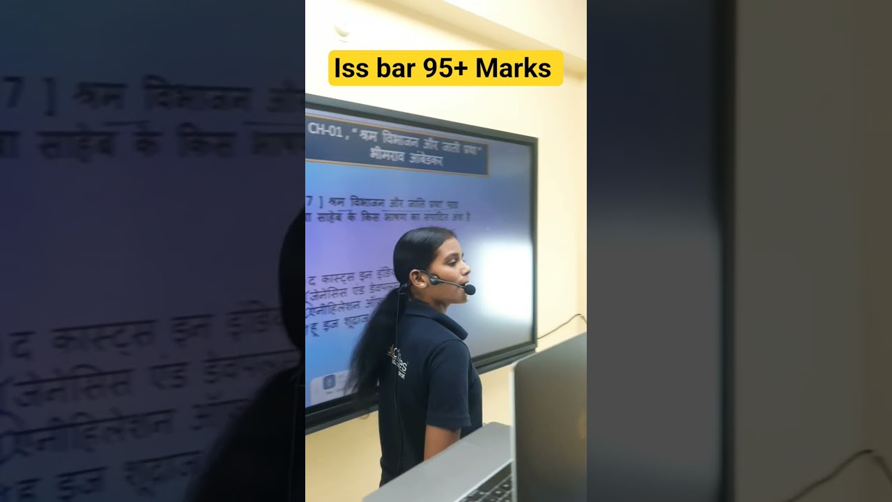 Target 95+ Marks In Bihar Board Examination 2025-26? #shorts