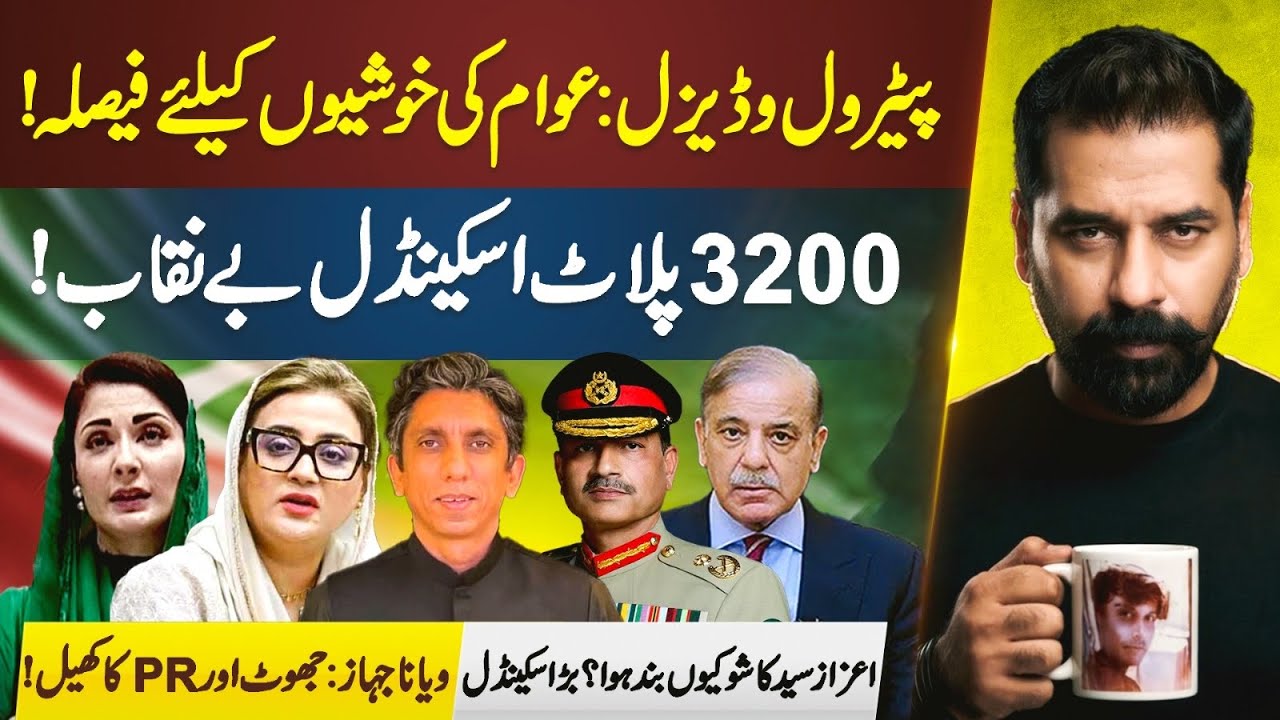 PRESS CLUB & 3200 PLOT SCANDAL, VIENNA JET LIES & AZAZ SYED SHOW SHOCK | PAKISTAN POLITICS EXPOSED