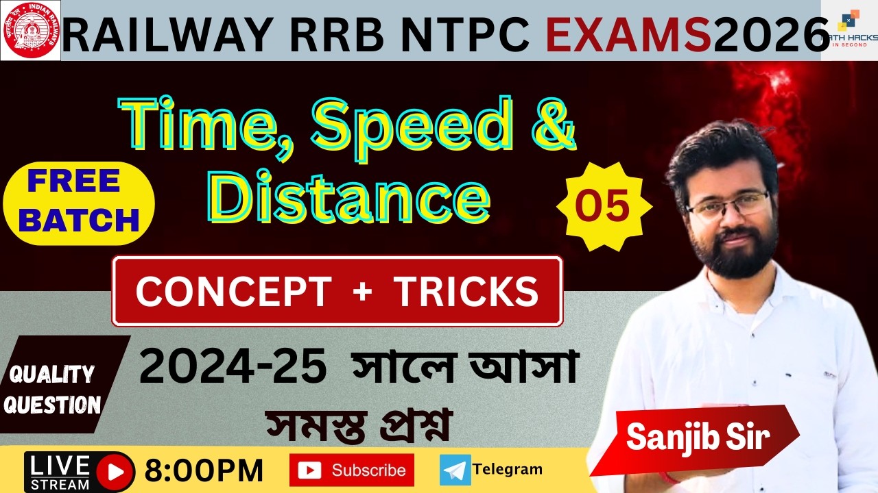 TSD CLASS - 05 RRB GROUP D 2025| FREE BATCH| MATH CLASS IN BENGALI| BY SANJIB SIR| ALL PYQ MATH