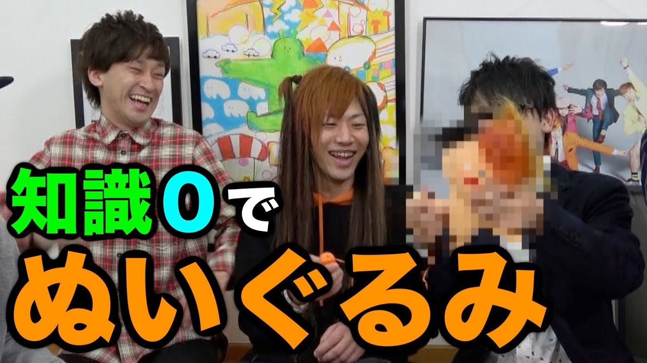 【キモすぎ】第一回 自分のぬいぐるみ作り選手権！！！