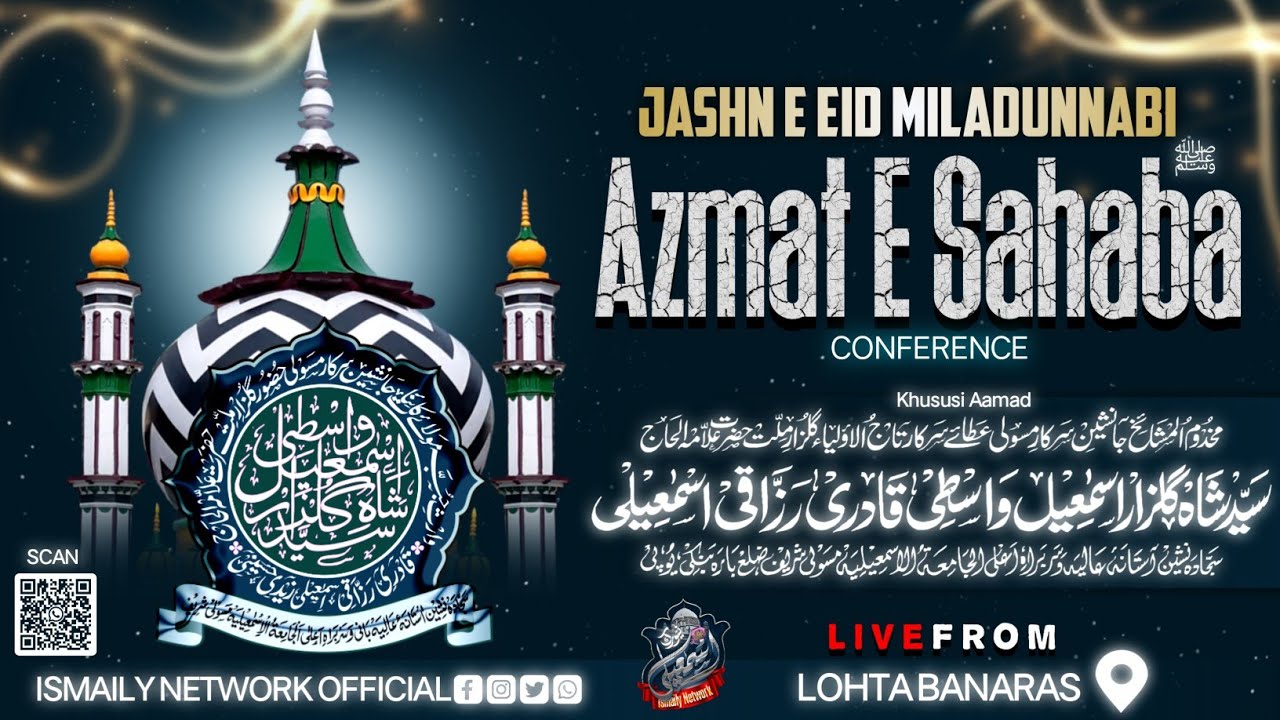 🔴Live From Banaras | Azmat E Sahaba Conference | Chief Guest Huzoor Gulzar E Millat