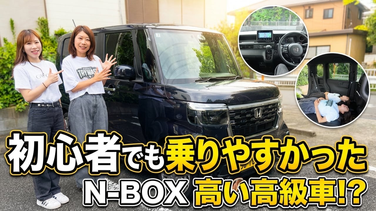 【どっちが良い？】N-BOX JOY vs カスタム｜女性目線で内装比較したら差があった…