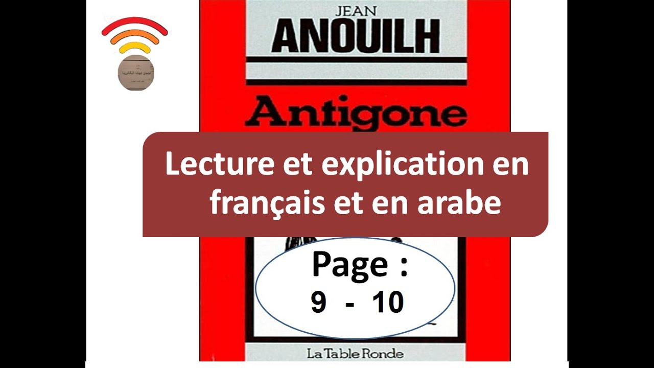 Antigone : بالفرنسية والعربية Examen régional. Lecture de la page 9-10 d'Antigone de Jean Anouilh