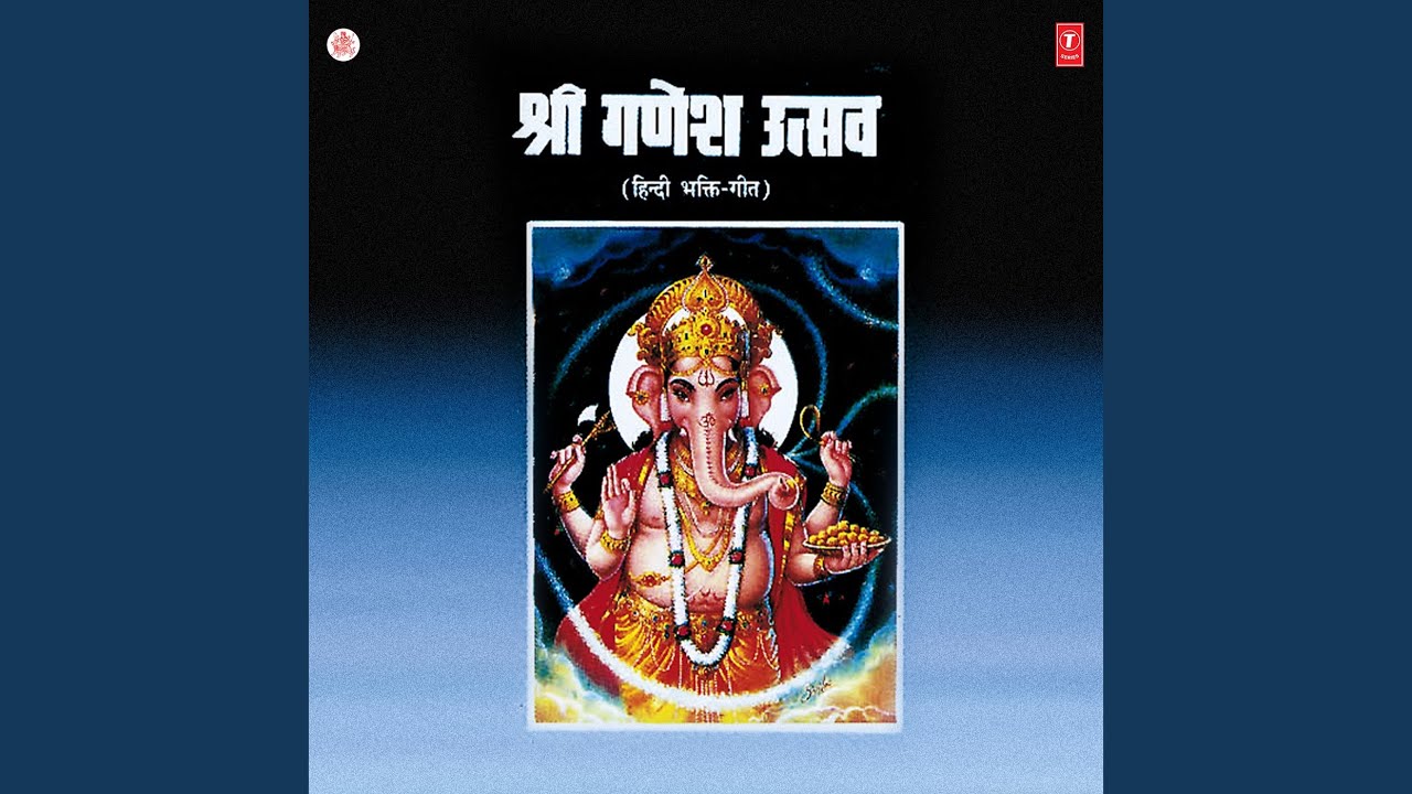 Aayi Visarjan Ki Bela