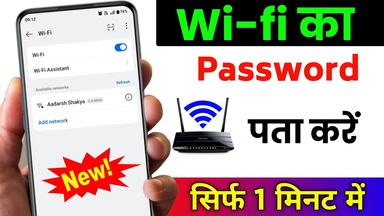 Wifi password kaise pata kare phone me | wi-fi password kaise pata karen 2026