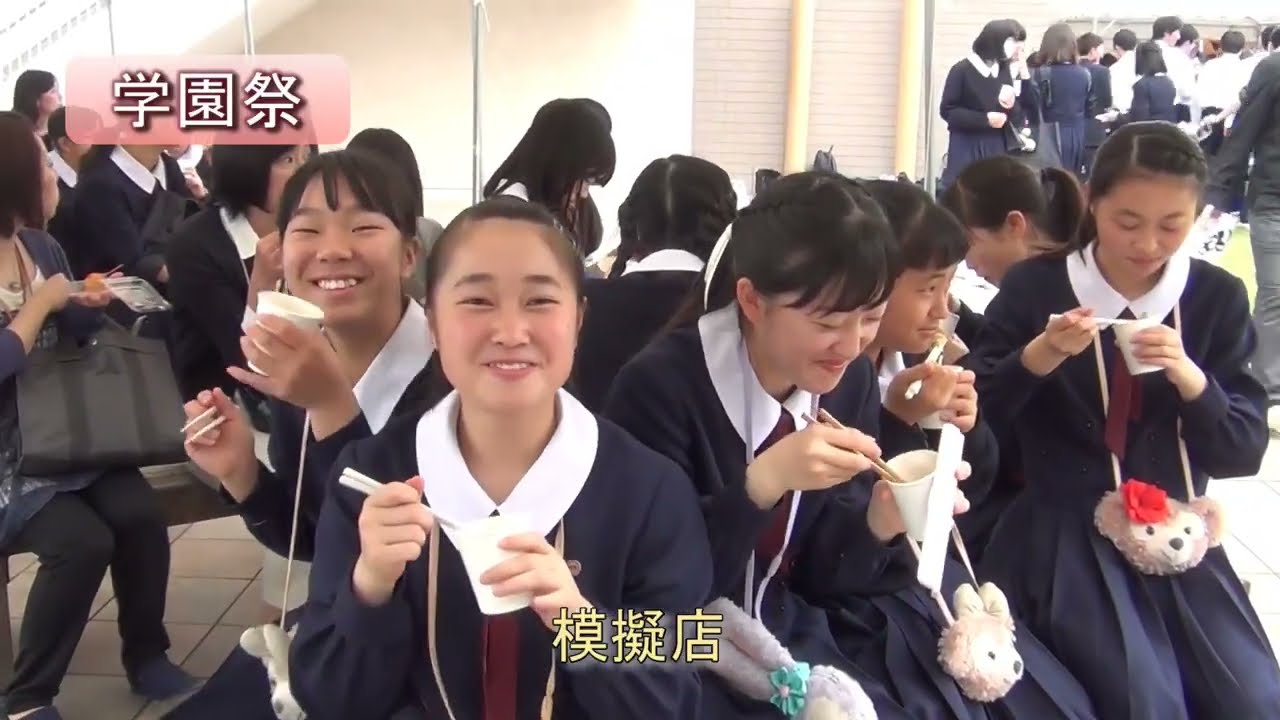 帝塚山中学校のご紹介