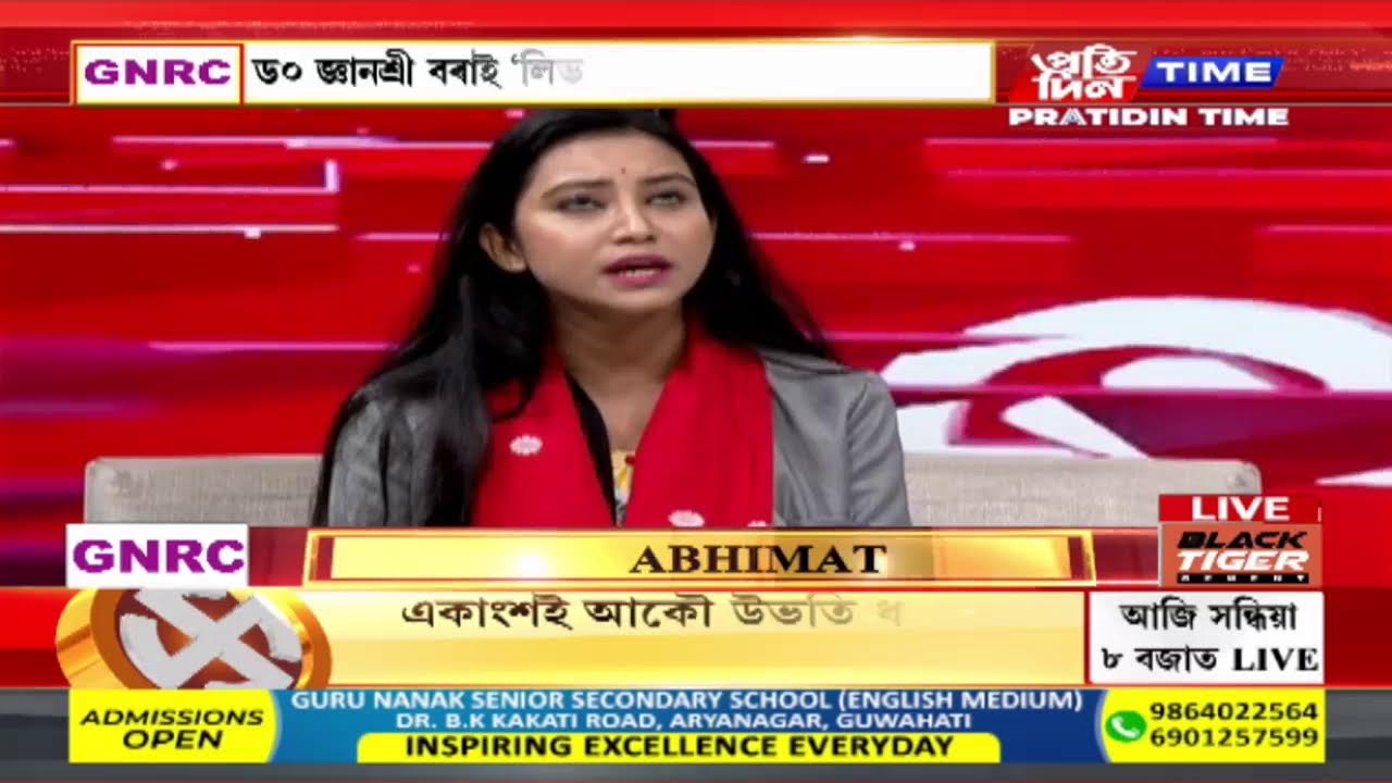 মুখ্য সম্পাদক নিতুমনি শইকীয়াৰ সৈতে ‘অভিমত’ | Part 3 #PratidinTimeLIVE