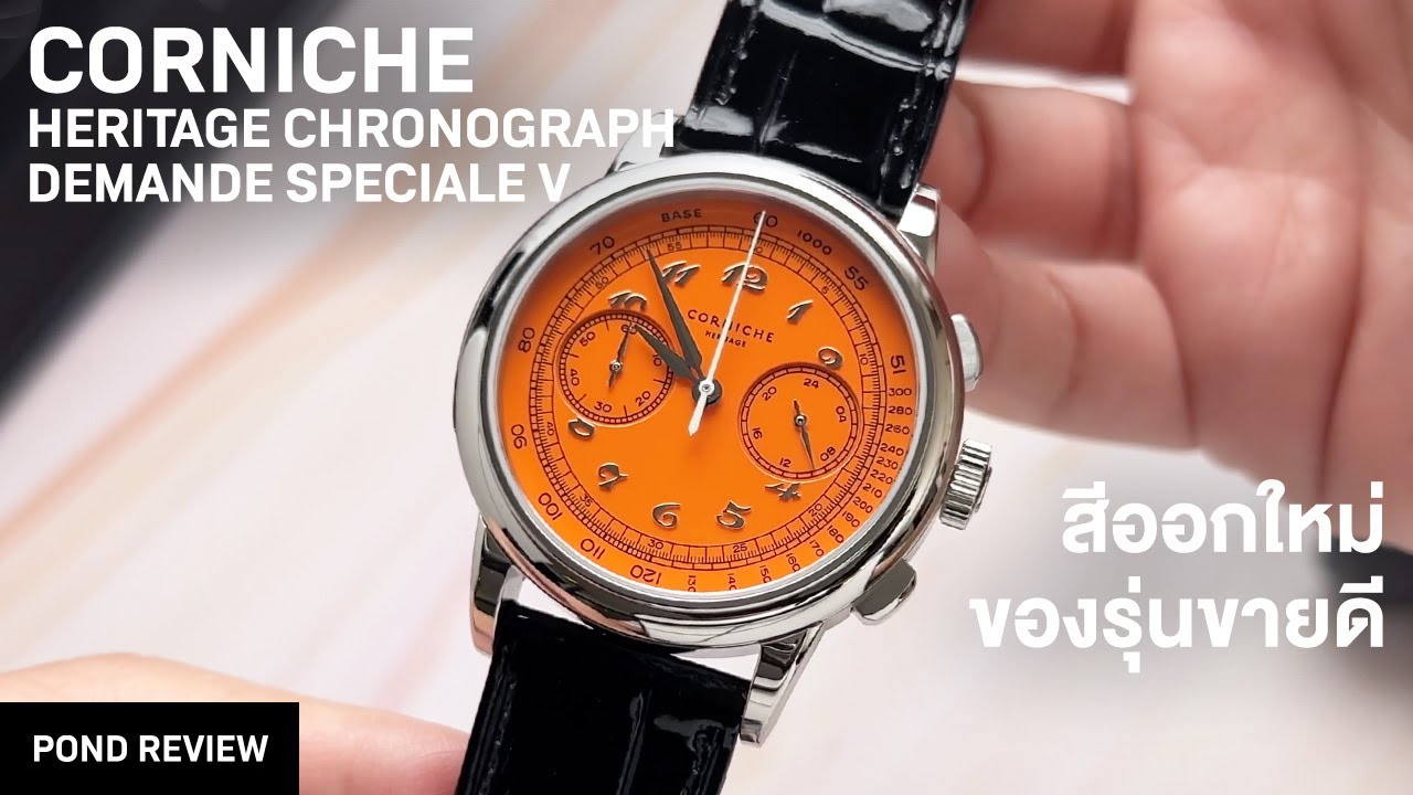 Corniche Heritage Chronograph Demande Spéciale V