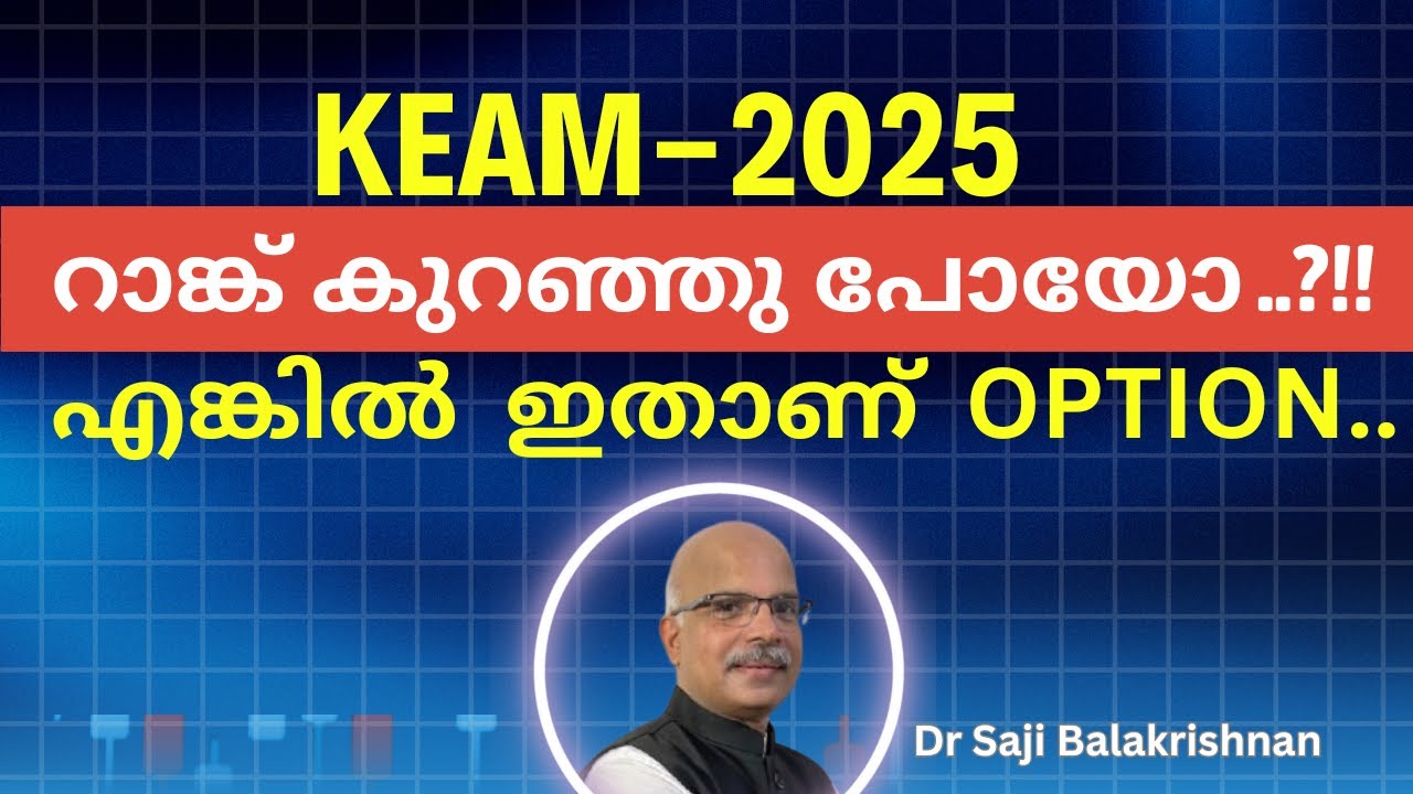 Low KEAM Rank? Best Strategies to Get BTech Admission in Kerala | KTU College Guide 2025