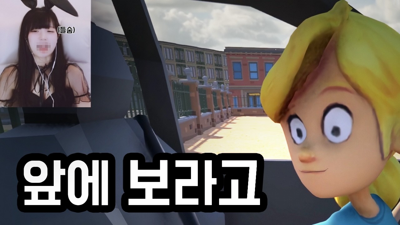 여동생 운전 가르치기