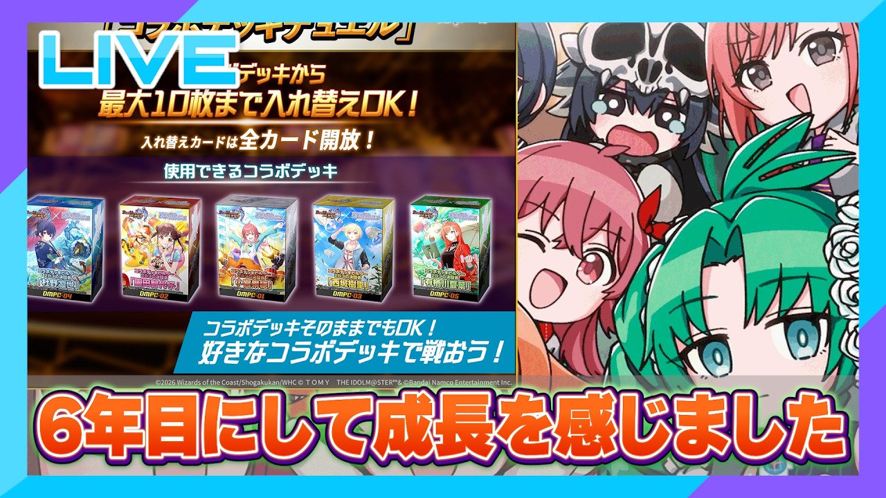 【デュエプレ】成長を感じたのでまたやってみようと思います・・・。【雑談配信】＃デュエプレ