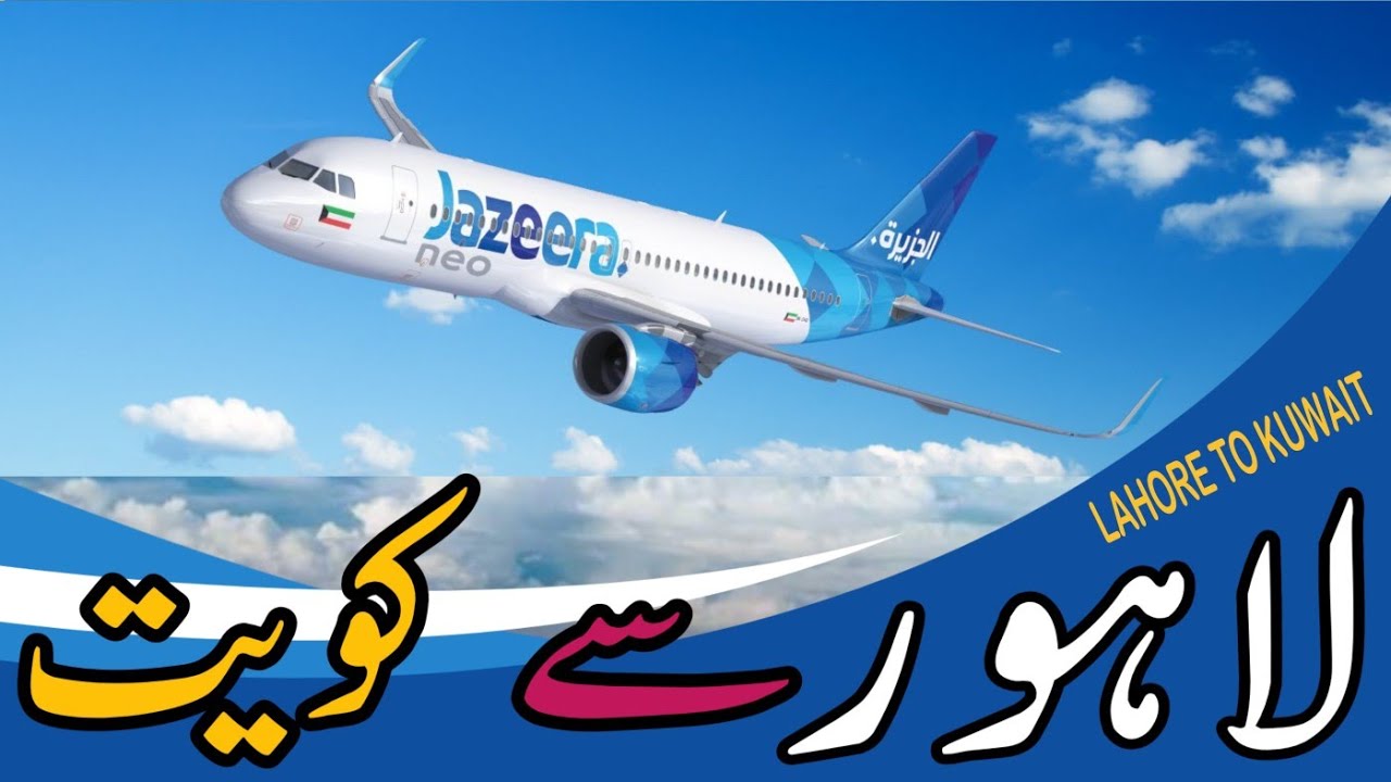 LAHORE TO KUWAIT FLIGHT | AL-JAZEERA AIRWAYS | #UMAISAVLOGS