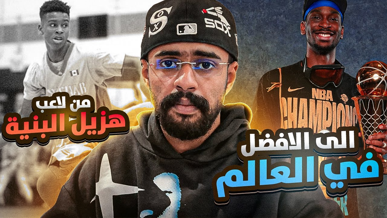قصة لاعب كرة السلة شاي الكسندر SGA