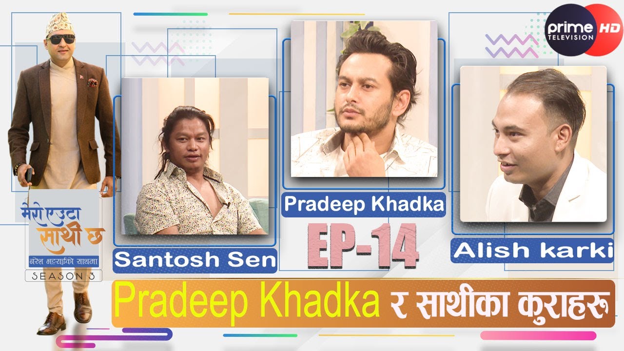 संघर्षका दिनमा आफ्नो फिल्मको पोस्टर टाँस्ने देखि अनेकौ काम गरे।  #pradeepkhadka #Santosh #Alish