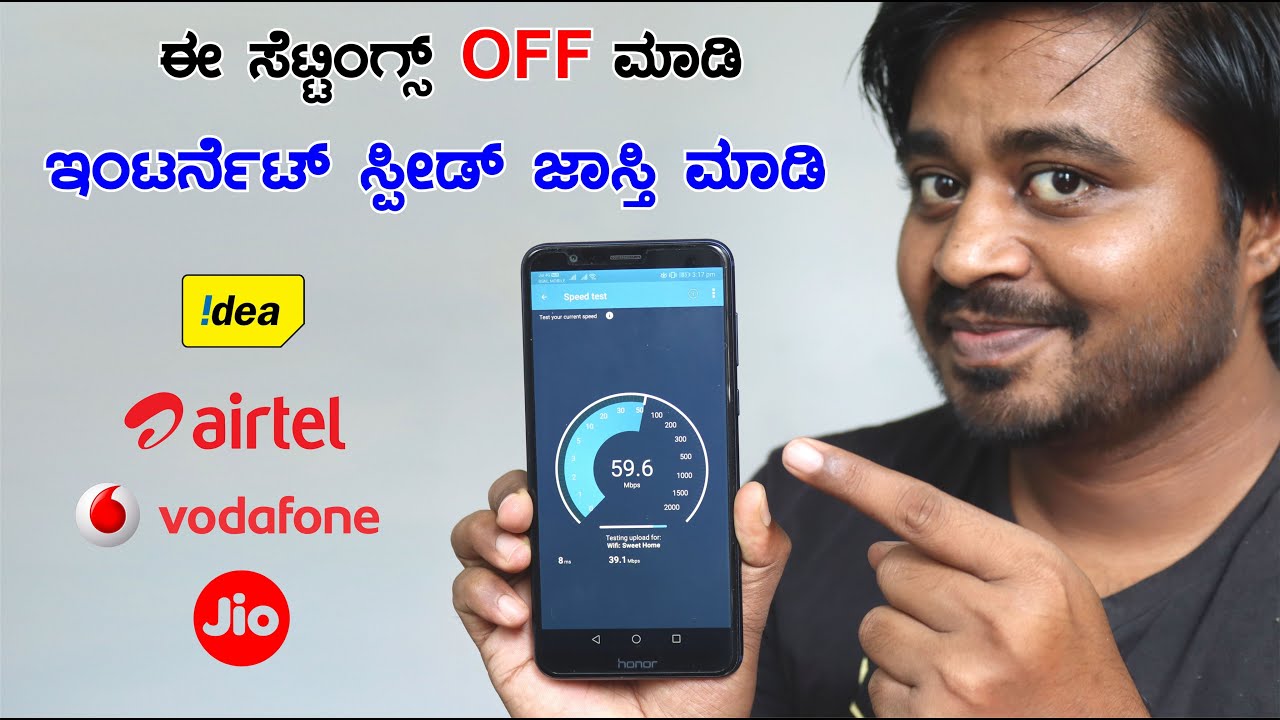 ಇಂಟರ್ನೆಟ್ ಸ್ಪೀಡ್ ಜಾಸ್ತಿ ಮಾಡಿ | How to increase your internet speed | Needs Of Public | Kannada