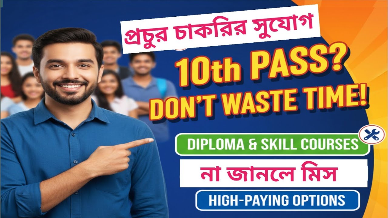Top Career Courses After 10th | মাধ্যমিকের পর Best Diploma, Skill & Job-Ready Courses Guide