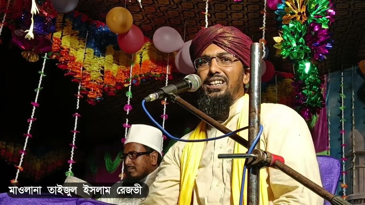 বাংলা ওয়াজ নতুন ওয়াজ মাওলানা তাইজুল ইসলাম রেজভী