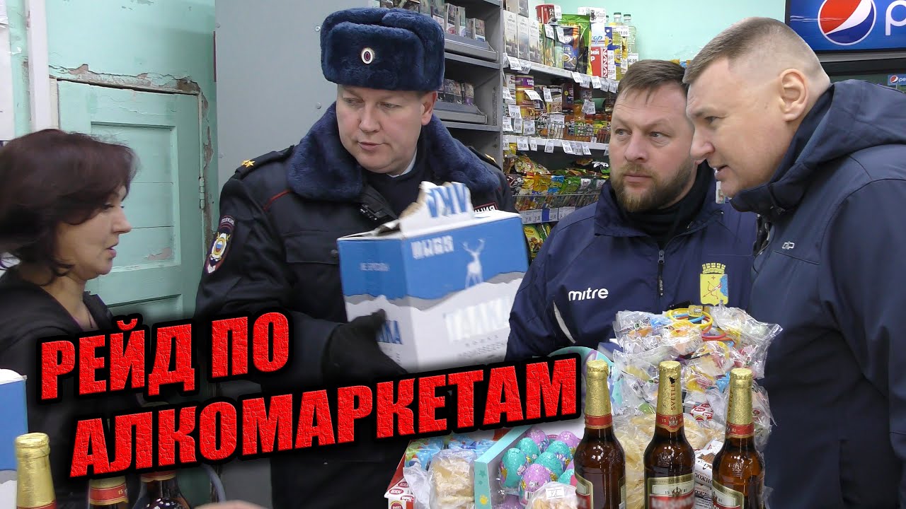 ▶️ НАКРЫЛИ АЛКОМАРКЕТ! 👍 Антон Долгих, подполковник полиции и глава администрации покупают АЛКОГОЛЬ!