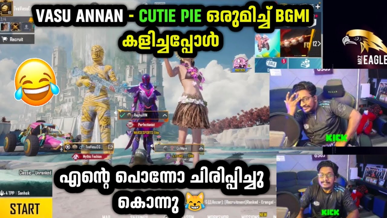 EAGLE - CUTIE PIE ഒരുമിച്ച് BGMI കളിച്ചപ്പോൾ 😹എന്റെ പൊന്നോ ചിരിപ്പിച്ചു കൊന്നു 🤣| BGMI