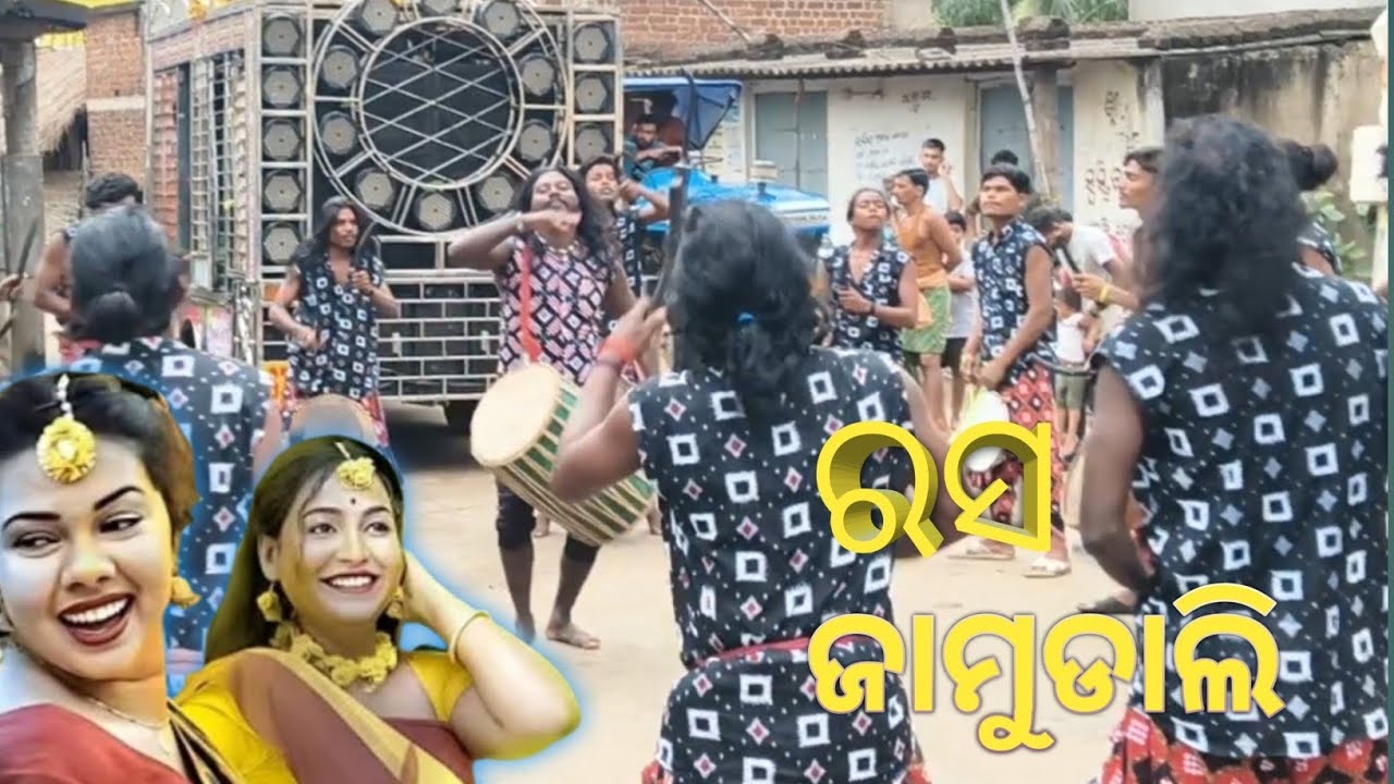 Rasa jamudali || sambalpuri song|| Nataraj melody|| mob - 8114355541