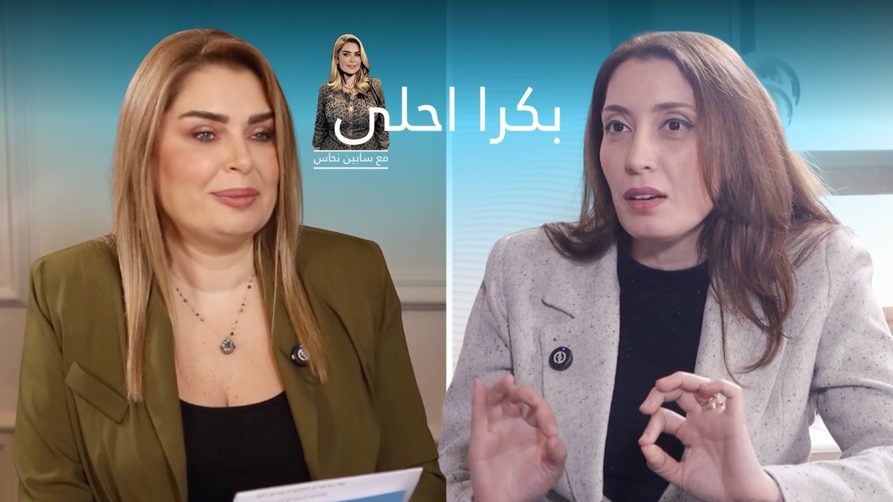 بين الوعي والتنفس: رحلة في عالم السوفرولوجيا مع  كارولين رزق الله | تقديم سابين نحاس (بكرا أحلى)