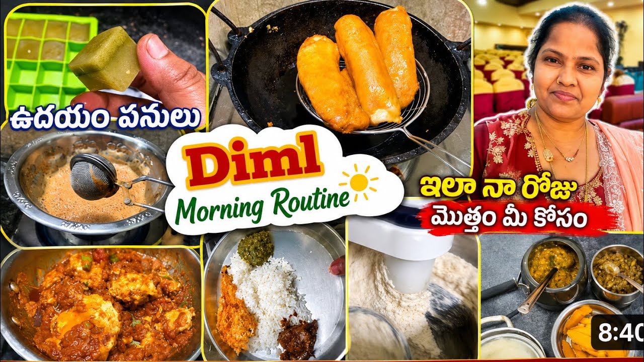 #diml morning నుండి ఈవినింగ్ వరకు complete routine#vlog #@bhavanidasari7317 