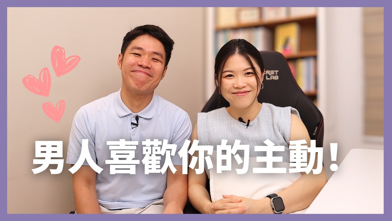 男人喜歡你「剛剛好」的主動！女人這7個主動不尷尬也不掉價