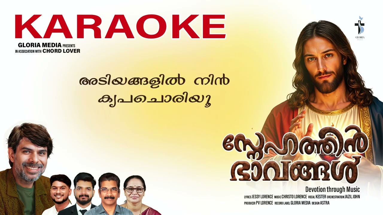 Snehathin Bhaavangal | Karaoke #Kester #Malayalamchristiandevotionalsongs #Malayalamchristiansong