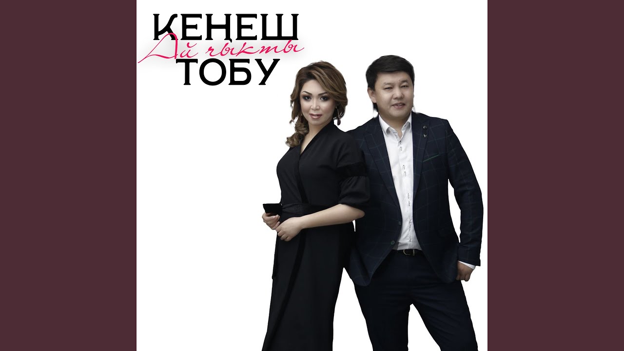 Кыялбаймын