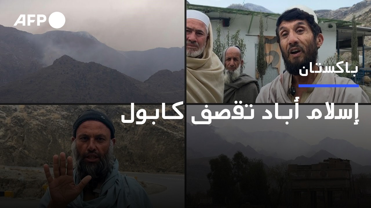 باكستان تقصف كابول في 