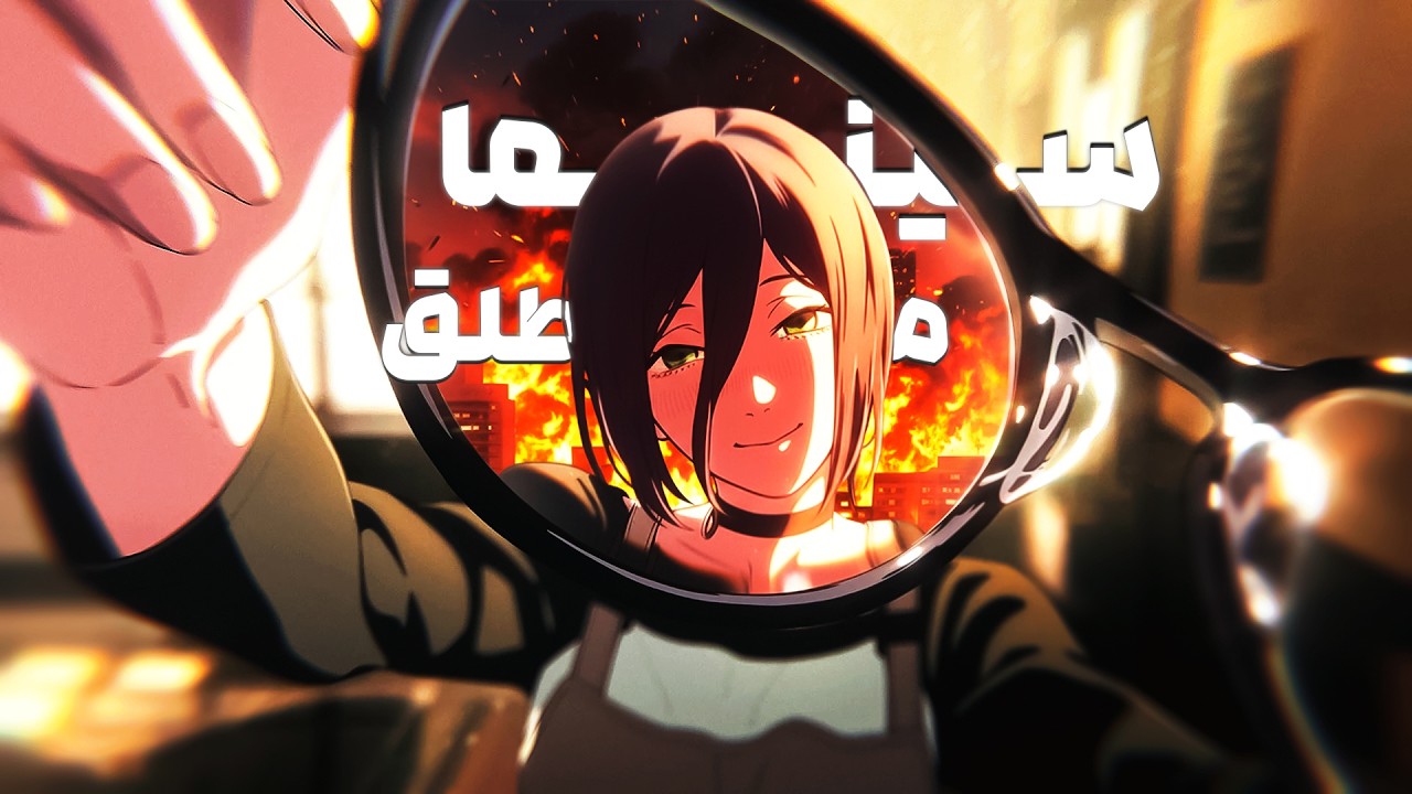 شاهکار یا فاجعه؟ تحلیل و بررسی سینمایی Chainsaw Man: Reze Arc