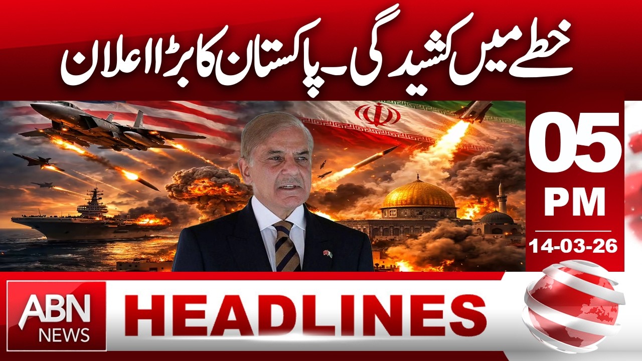 Regional Tensions Rise! Pakistan Makes a Major Announcement | 05 AM Headlines | ABN News