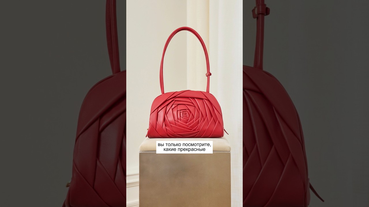 Сумки Roger Vivier.