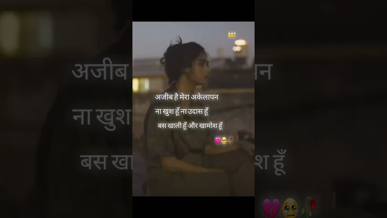 Ajeeb Hai Mera Akelapan |Na Khush Hu |Na Udas 😢|Sad Shayri |Sad |Whatsapp