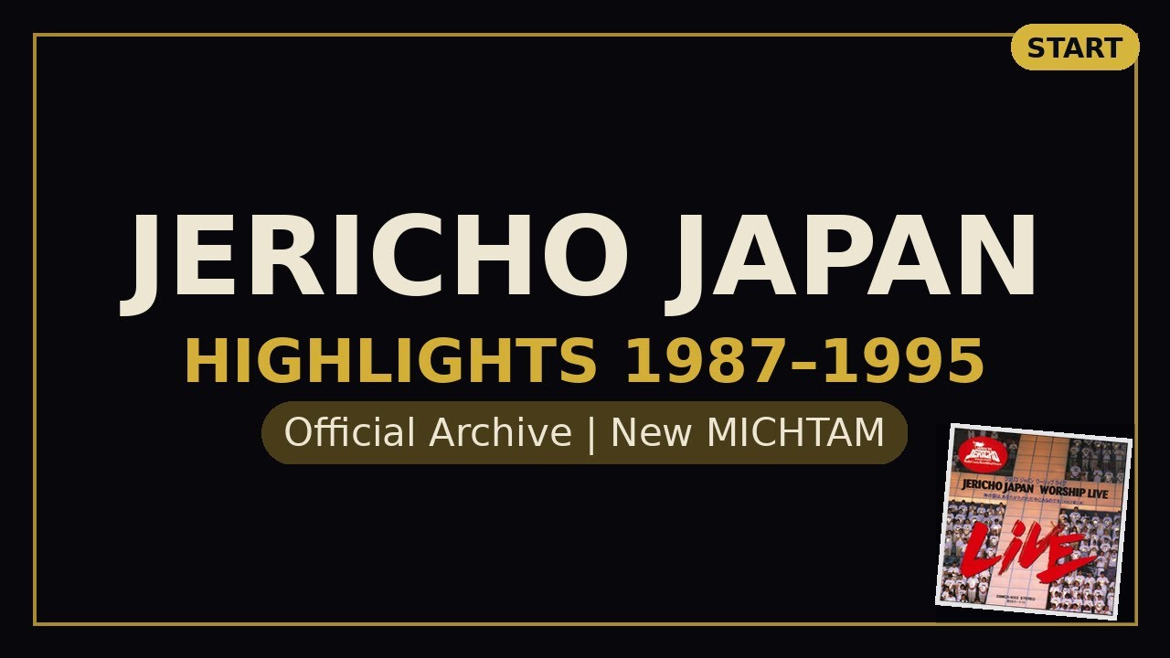 【公式アーカイブ配信】ジェリコジャパン・ハイライト 1987年～1995年