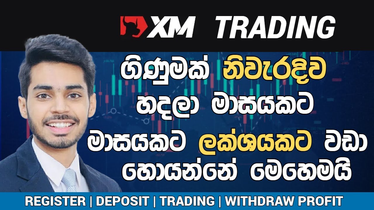 How to create XM Account Sinhala 2025 | Forex Trading Sinhala | How to register XM Trading Platform