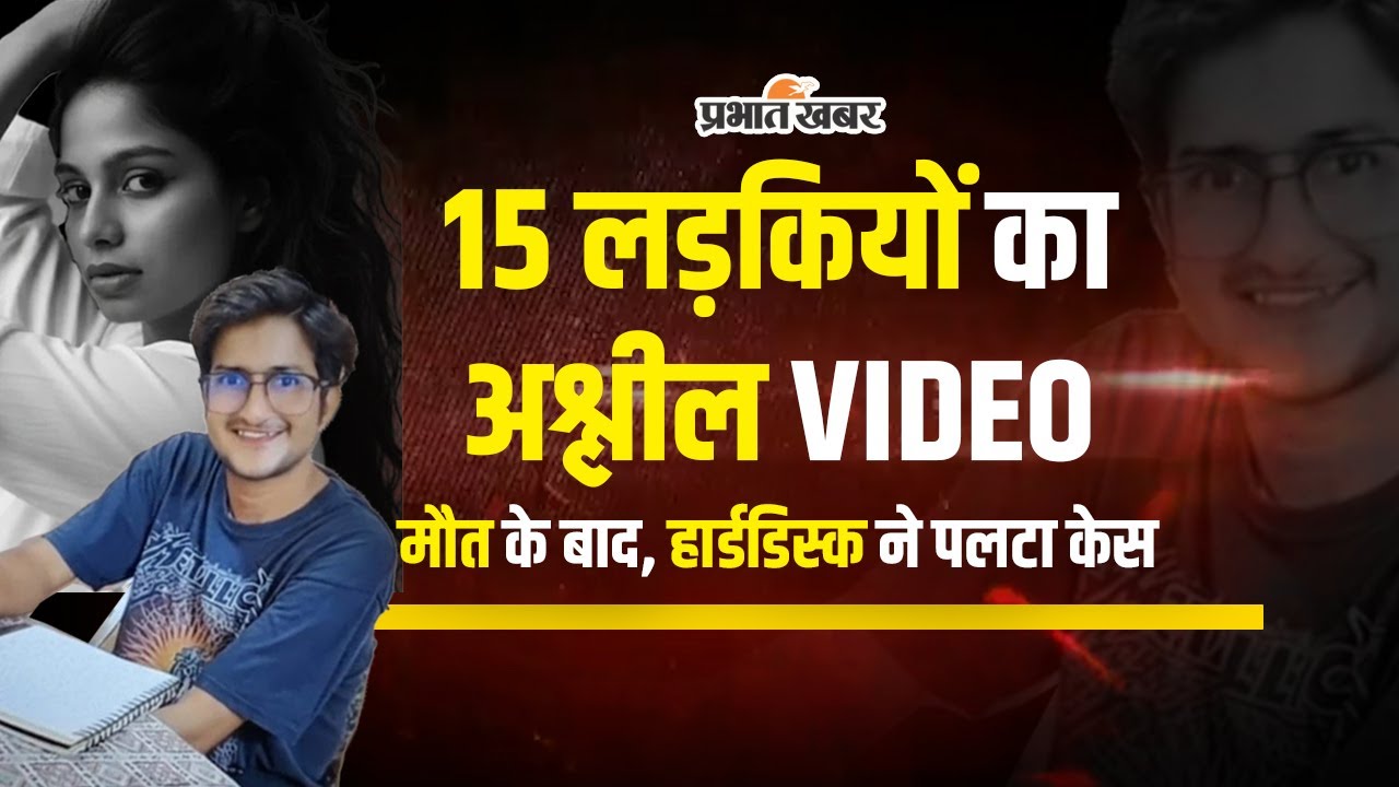 Delhi Murder Case: UPSC स्टूडेंट की हत्या की गुत्थी सुलझी, लिव-इन पार्टनर का खौफनाक सच सामने आया