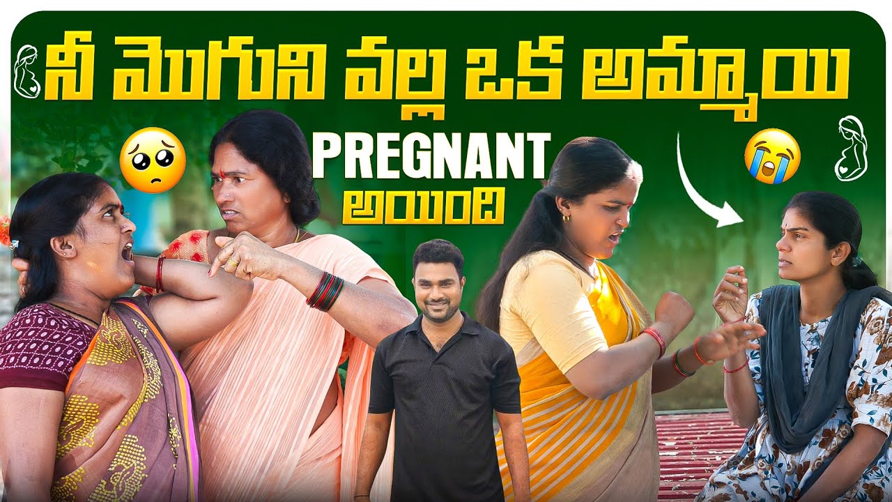 నీ మొగుని వల్ల ఒక అమ్మాయి Pregnent అయింది 😱😢🤔 Part 1 | Laxmi | Suman Prince | Ministar Laxmi
