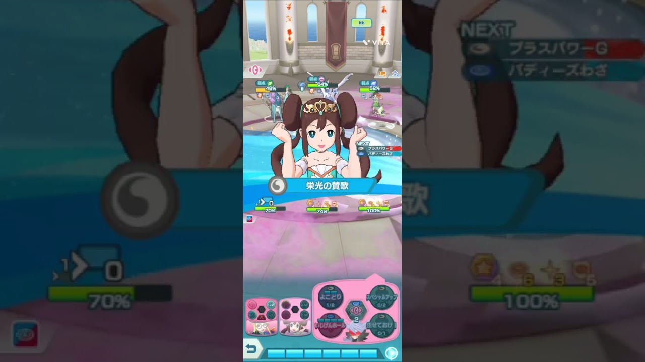 パシオタワーエスパータワー30階【ポケマス】