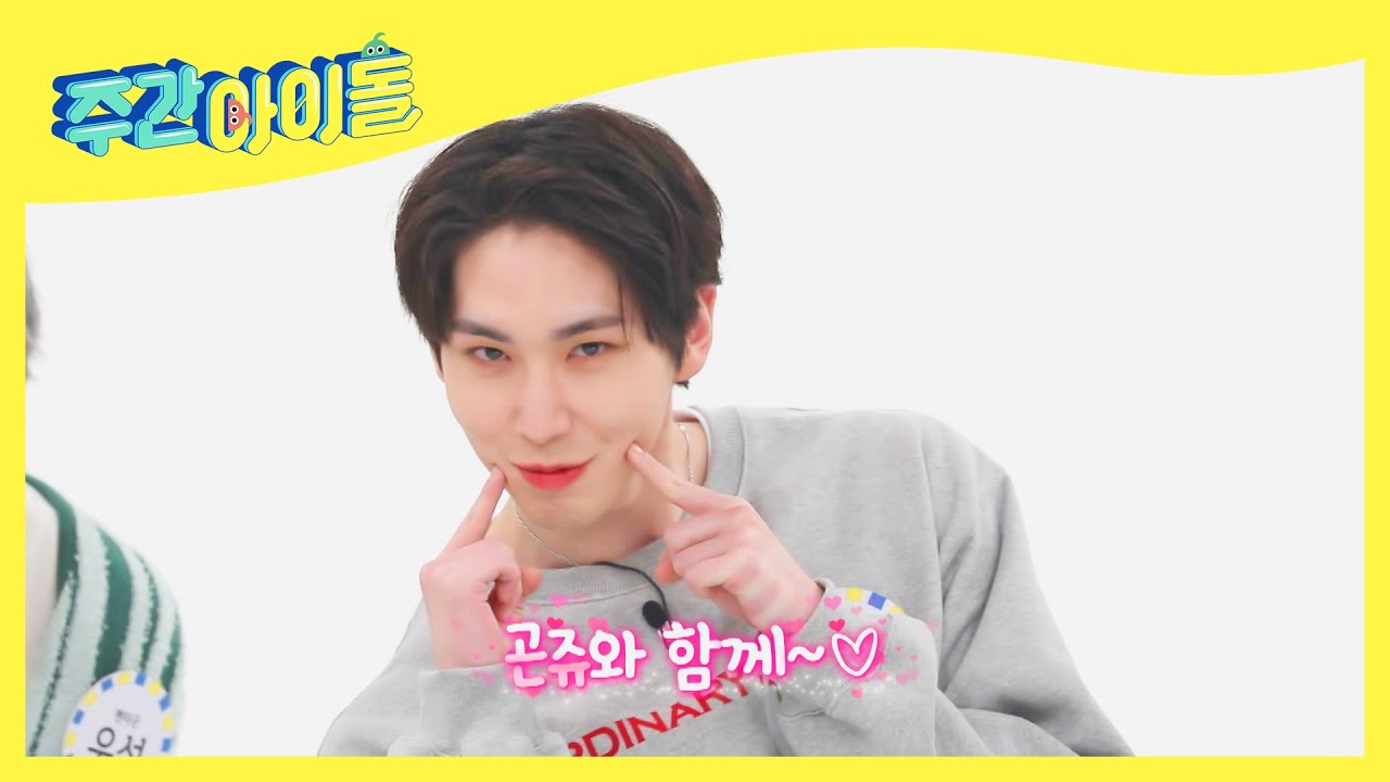 (ENG) [Weekly Idol] N행시 찢어논 펜타곤 시인원 곤쥬님♡ l EP.506