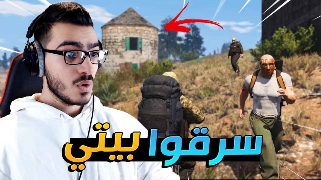 سرقوا بيتي واغراضي كلها وقررت انتقم !! 😥 SCUM #7 🔥