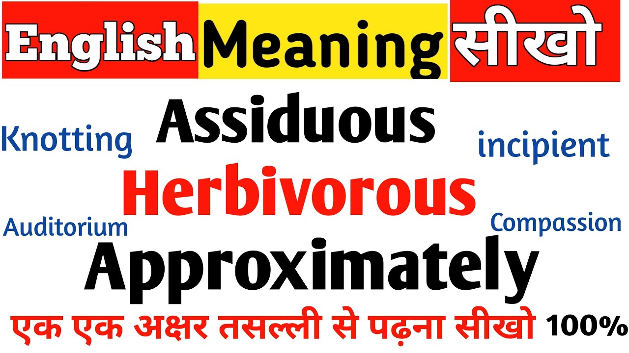 अंग्रेजी पढ़ना सीखो meaning से. एक एक अक्षर की ट्रिक सीखो 