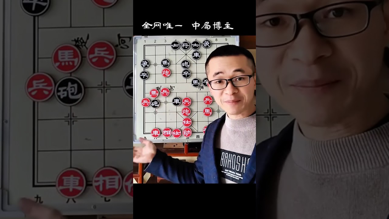 中局实用棋阵，如何逆势反转