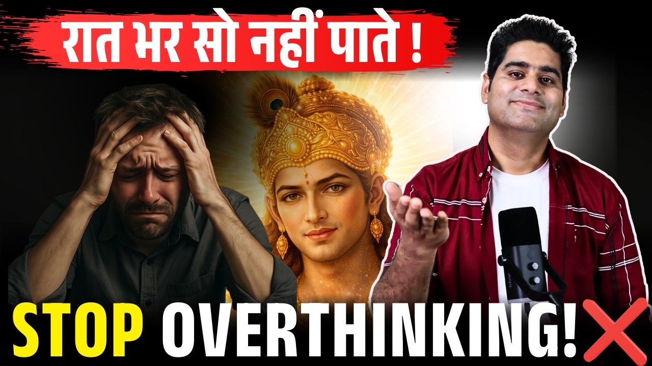 7 Ways to Stop Overthinking! Krishna revealed to Arjuna in Bhagavad Gita!