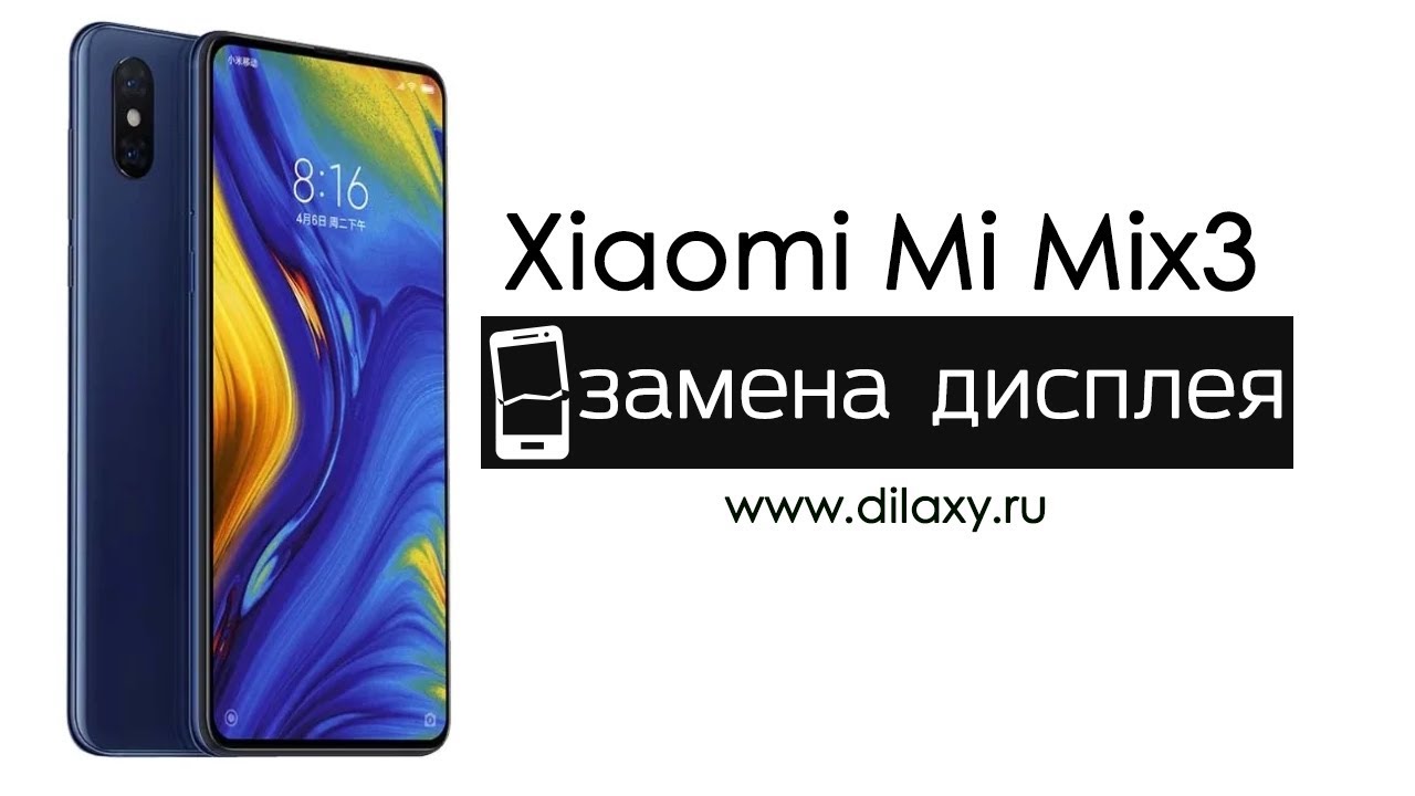 Замена дисплея на Xiaomi Mi Mix 3 | Разборка Ми Микс 3